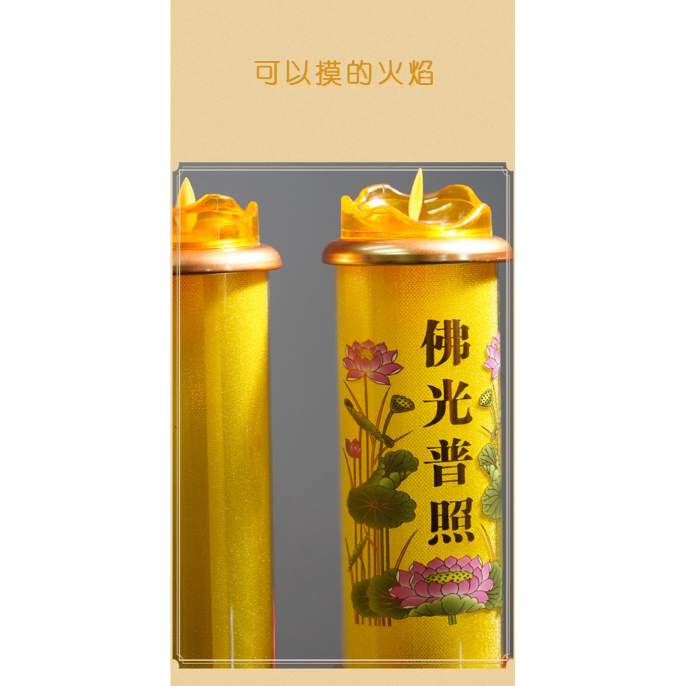 電子LED高端佛光普照仿真燈供佛蠟燭觀音招財神電蠟燭燈長明燈-細節圖7