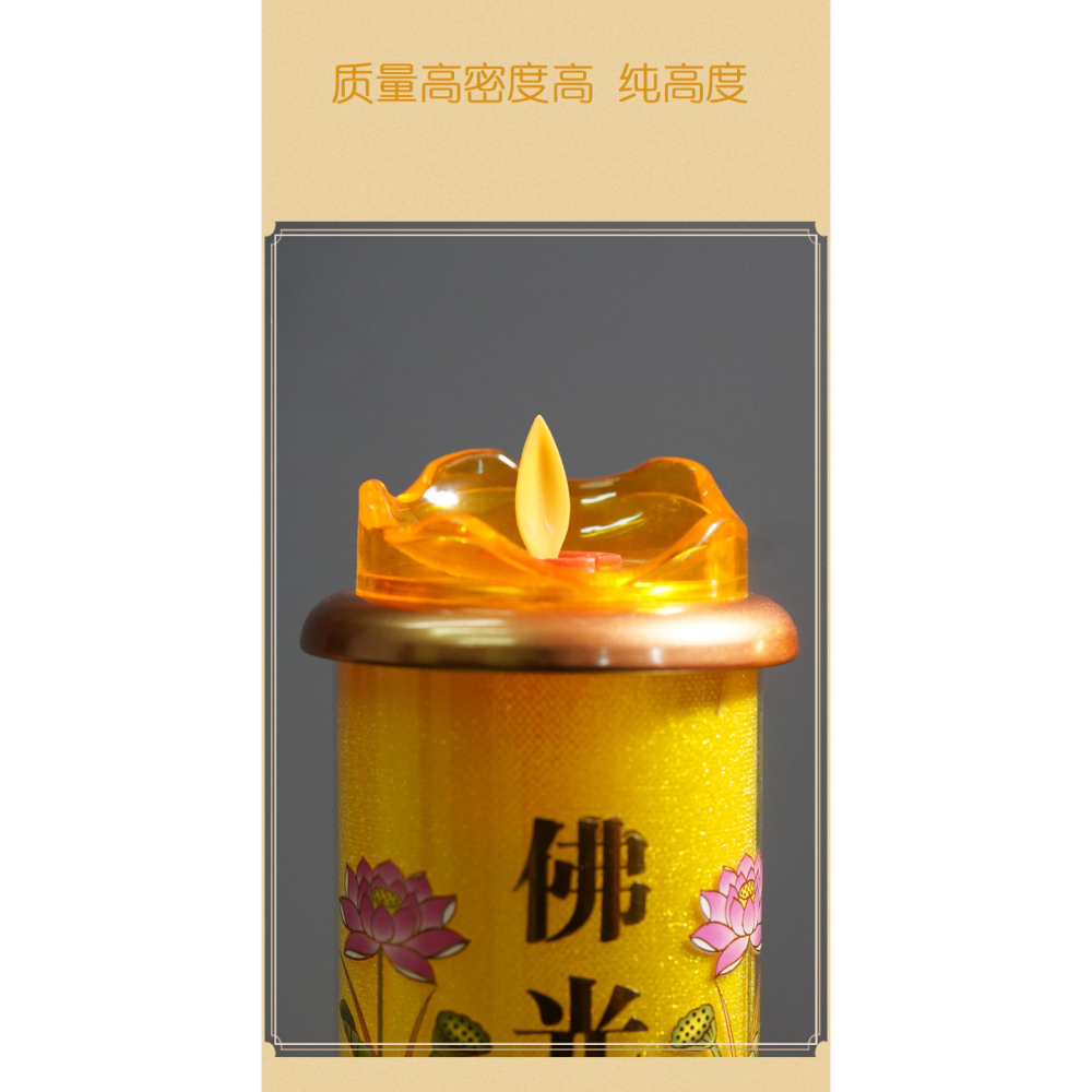 電子LED高端佛光普照仿真燈供佛蠟燭觀音招財神電蠟燭燈長明燈-細節圖9