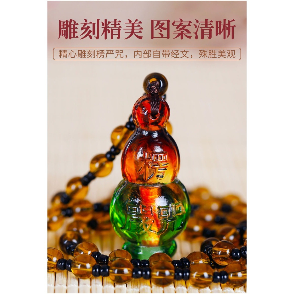 楞嚴咒琉璃吊墜男女式琉璃掛件吊墜寶瓶楞嚴咒掛件配飾-細節圖5