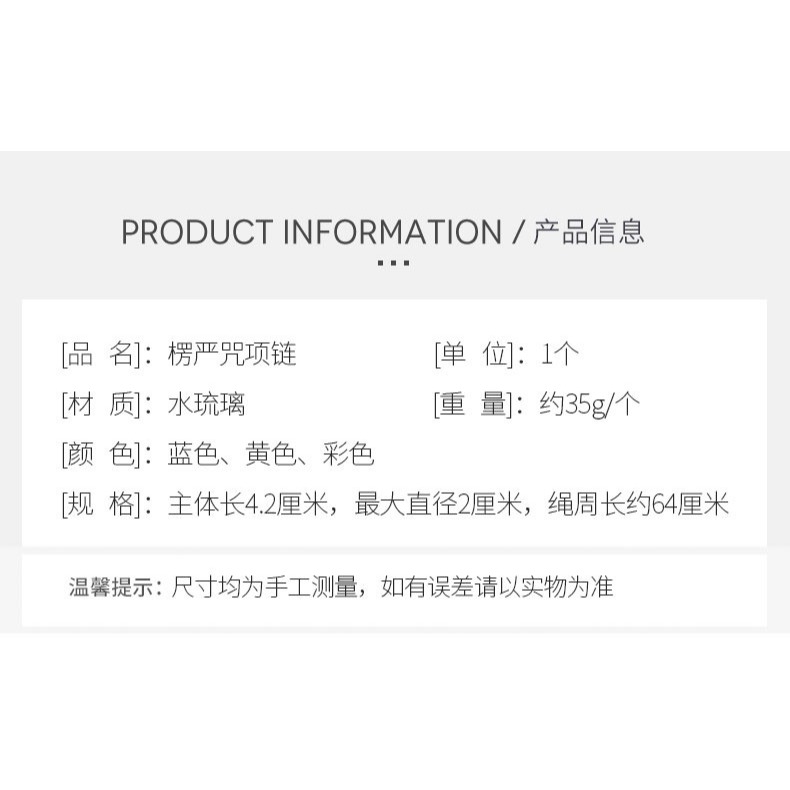 楞嚴咒琉璃吊墜男女式琉璃掛件吊墜寶瓶楞嚴咒掛件配飾-細節圖8