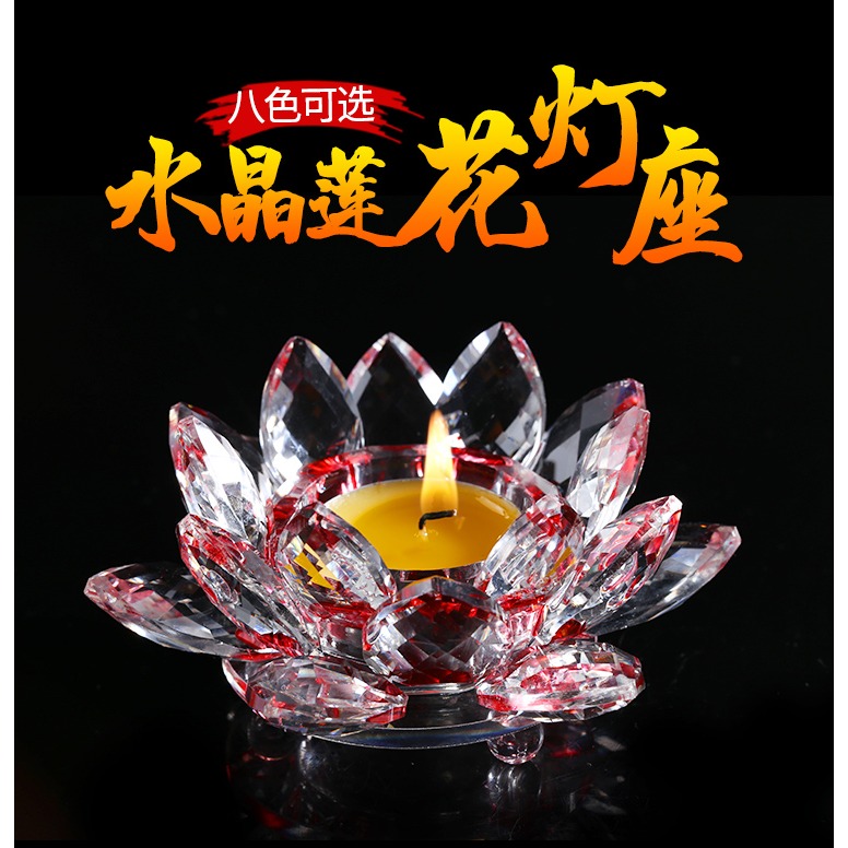 水晶蓮花酥油燈座藏傳佛教用品家用佛供燈供佛長明燈蠟燭燭臺/個-細節圖5