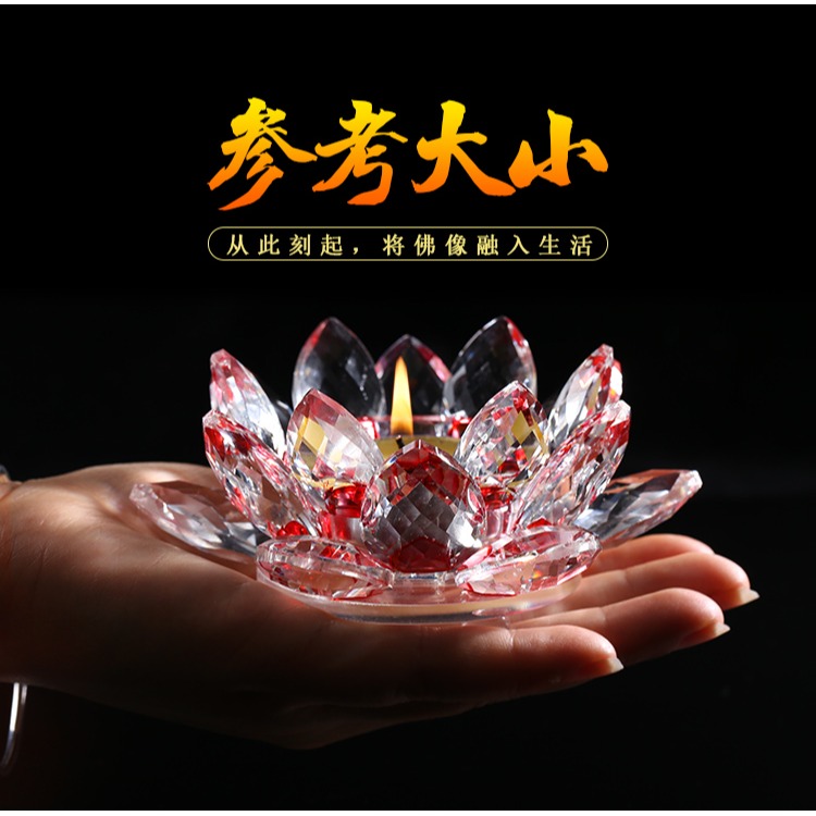 水晶蓮花酥油燈座藏傳佛教用品家用佛供燈供佛長明燈蠟燭燭臺/個-細節圖6