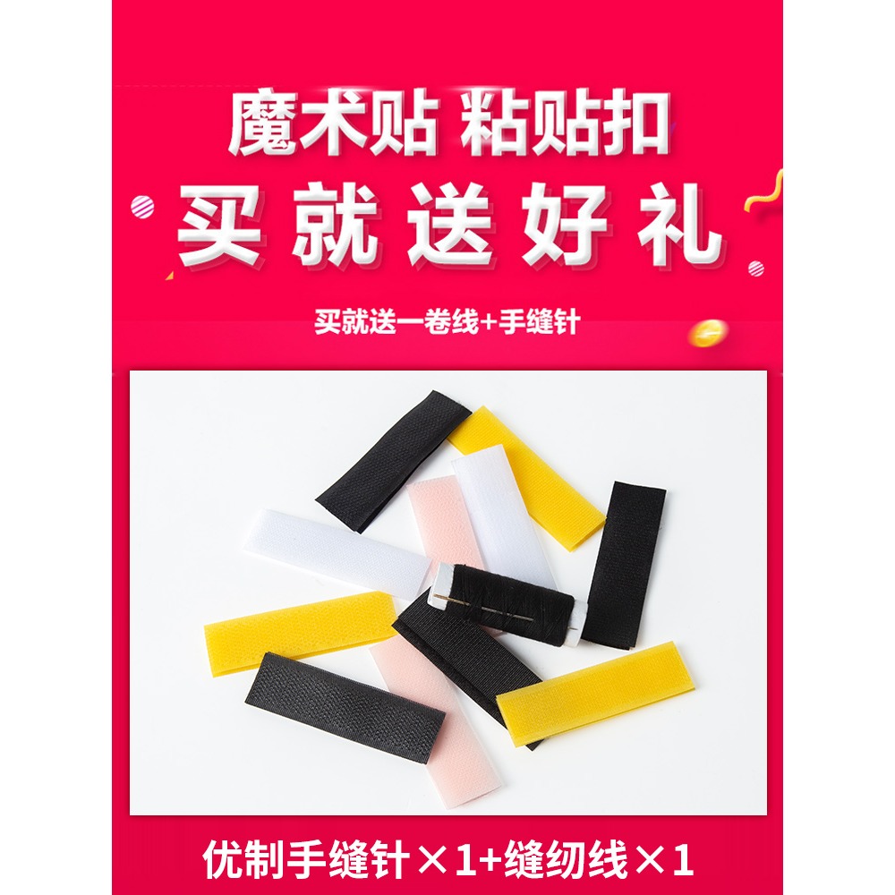鞋子魔術貼寶寶鞋更換替換鞋配件兒童條粘貼片粘粘貼粘貼帶子母扣-細節圖2