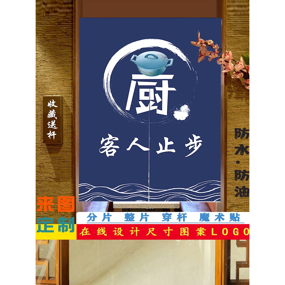 飯店廚房門簾隔斷簾定製日式遮擋風防油煙半簾個性餐廳裝飾掛簾子-細節圖3