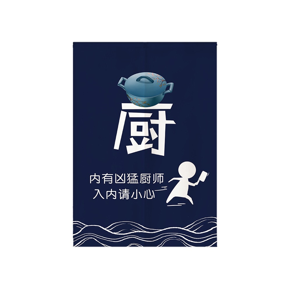 飯店廚房門簾隔斷簾定製日式遮擋風防油煙半簾個性餐廳裝飾掛簾子-細節圖4