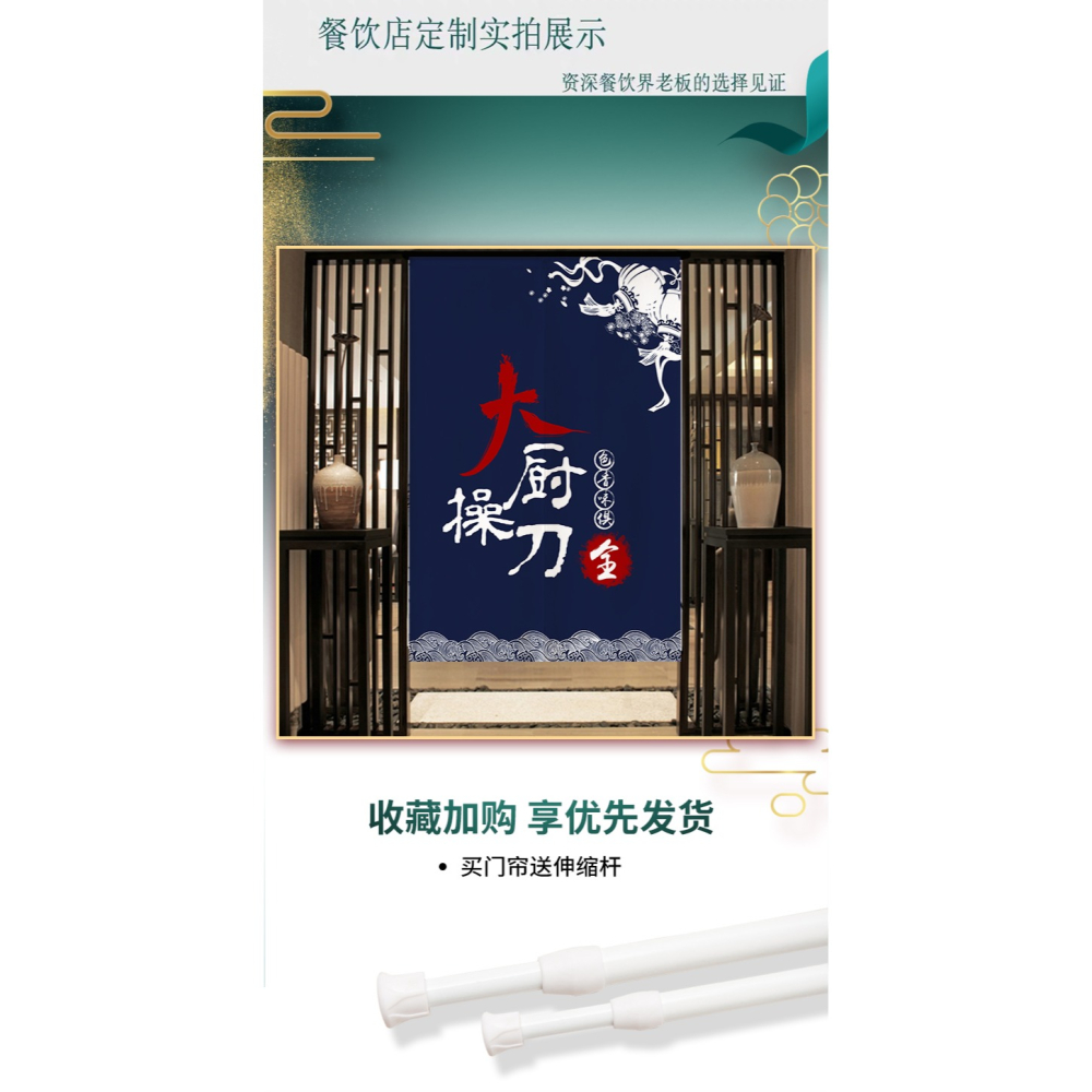 飯店廚房門簾隔斷簾定製日式遮擋風防油煙半簾個性餐廳裝飾掛簾子-細節圖7