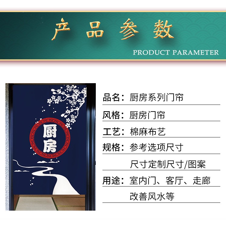 飯店廚房門簾隔斷簾定製日式遮擋風防油煙半簾個性餐廳裝飾掛簾子-細節圖8