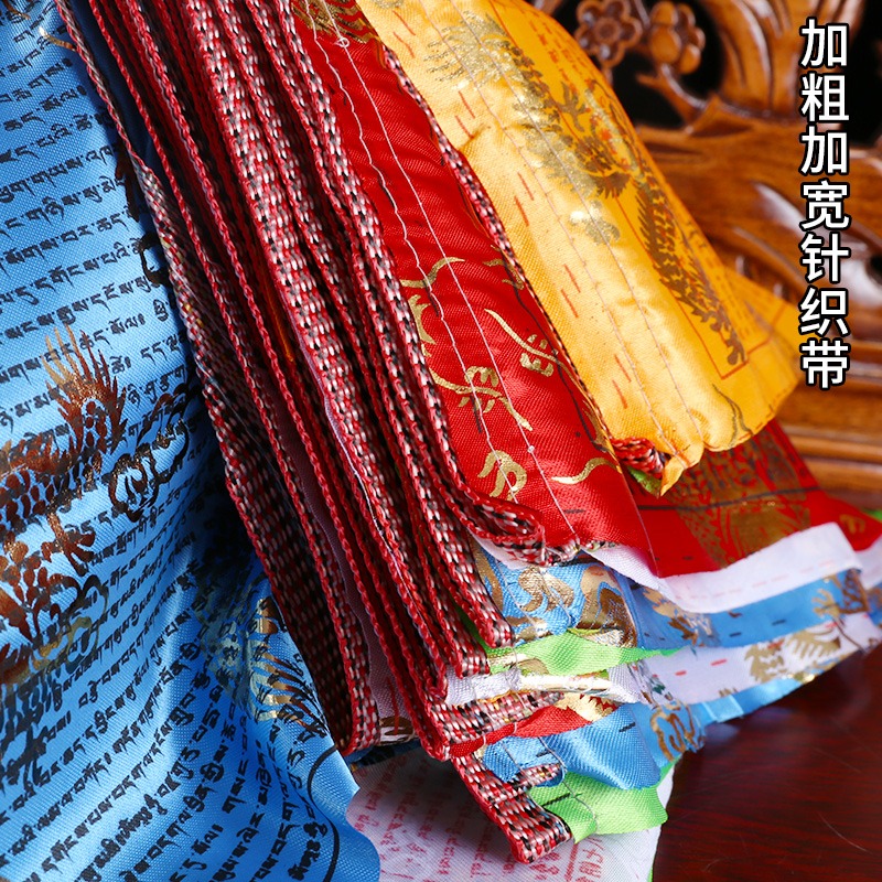 蓮師心咒經幡五色旗燙金龍紋經旗西藏藏佛教用品風馬旗7米20合一-細節圖2