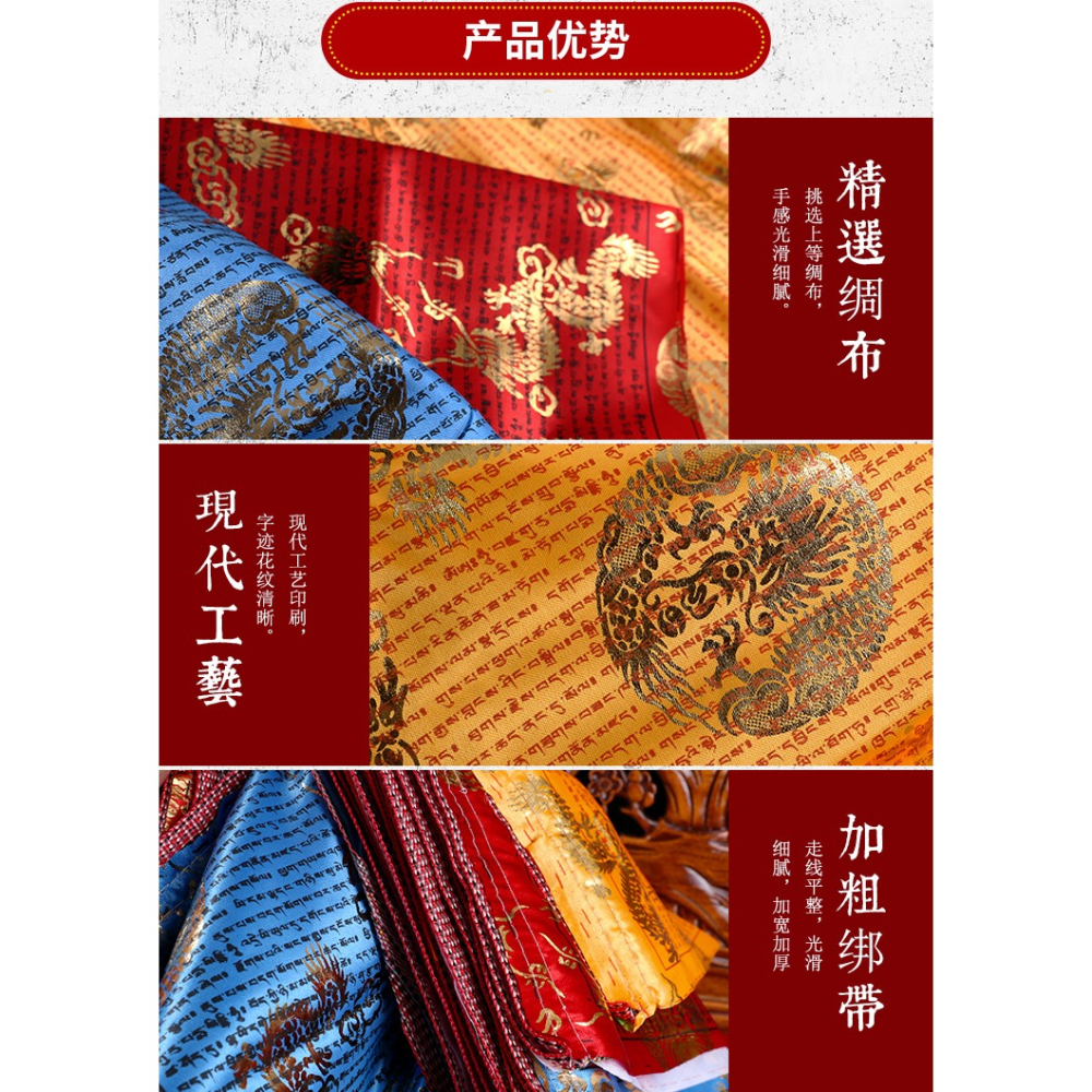 蓮師心咒經幡五色旗燙金龍紋經旗西藏藏佛教用品風馬旗7米20合一-細節圖6