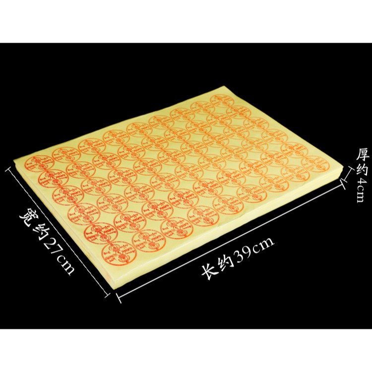 大號煙供紙六道金剛咒煙供火供焦煙見聞500張27000枚咒輪紙-細節圖7