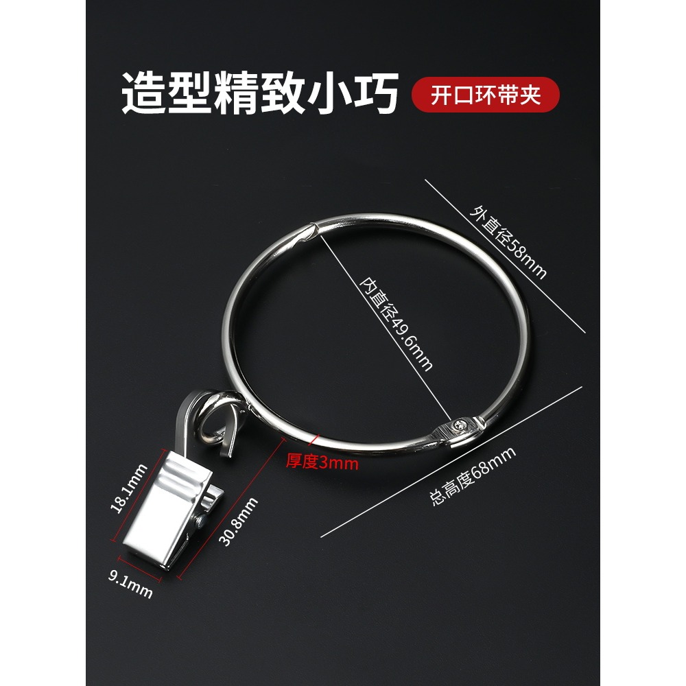 窗簾開口掛環圈金屬掛鉤窗簾扣環夾子吊環羅馬桿活釦圓圈掛環配件-細節圖4