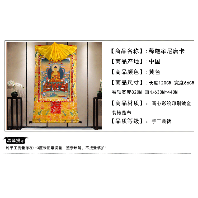 西藏手工雙層裝裱燙金鍍金畫心釋迦牟尼唐卡佛像長120cm大號-細節圖6