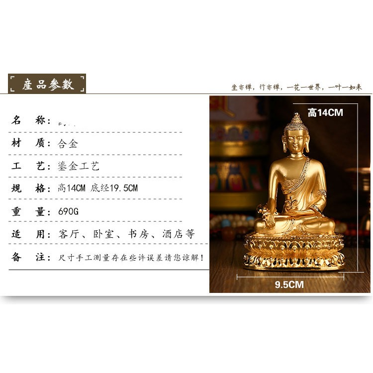 福慧緣 合金要師琉璃光如來佛像鎏金要師佛像結緣高14釐米-細節圖6