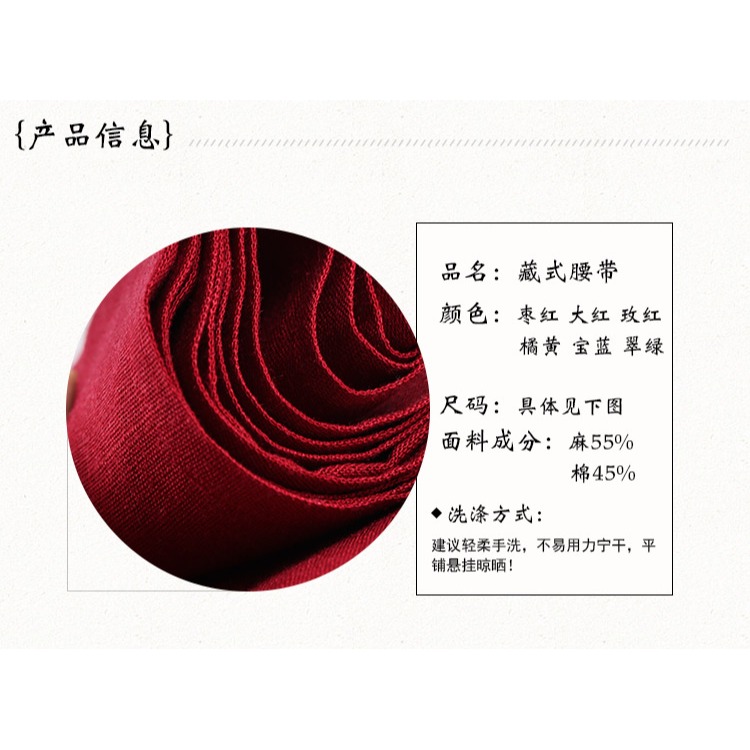 藏式腰帶民族風藏裝藏袍棉麻流蘇腰帶西藏風刺繡圖案新款-細節圖6