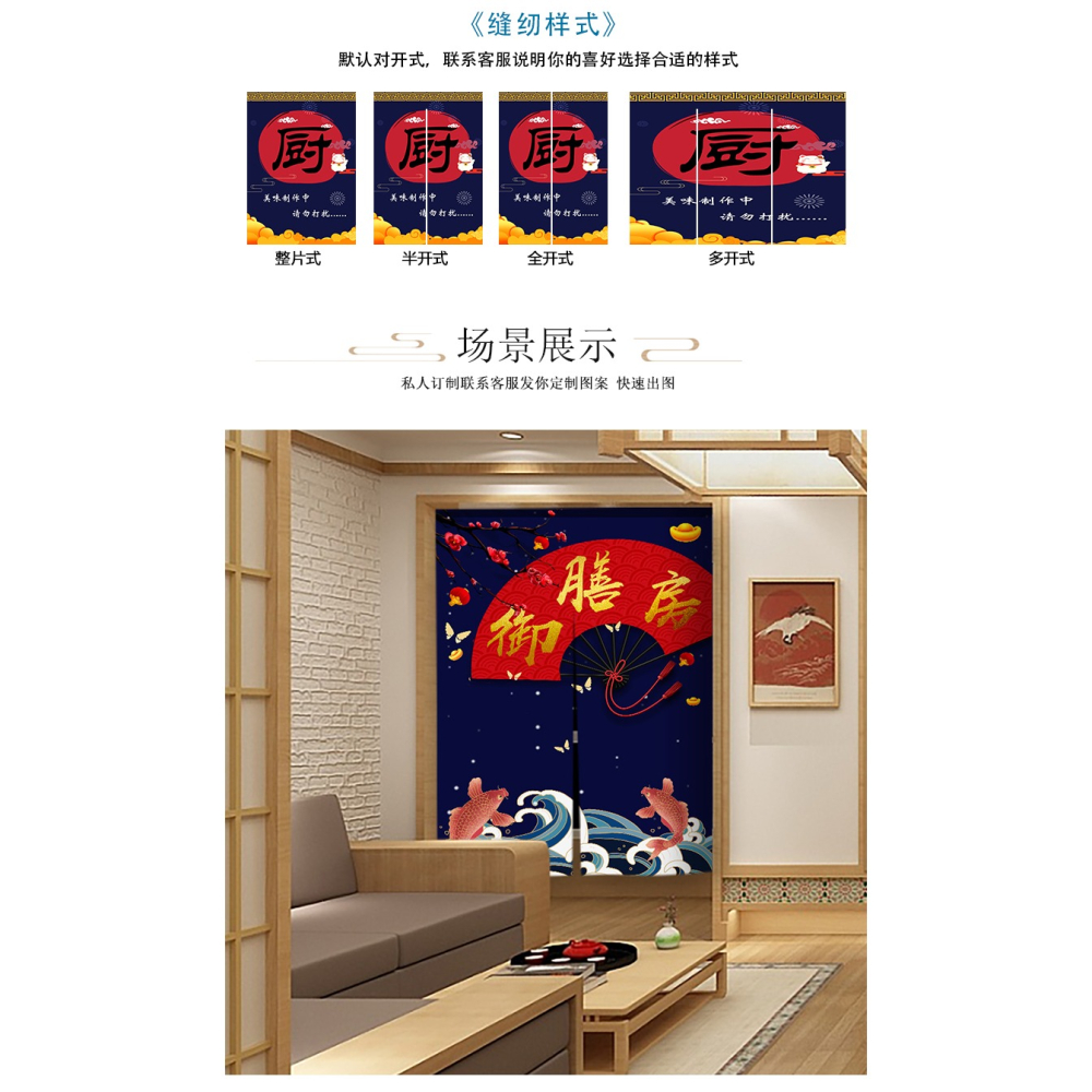 後廚房門簾個性定製商用logo餐廳免打孔掛簾半簾飯店防油煙遮擋簾-細節圖8