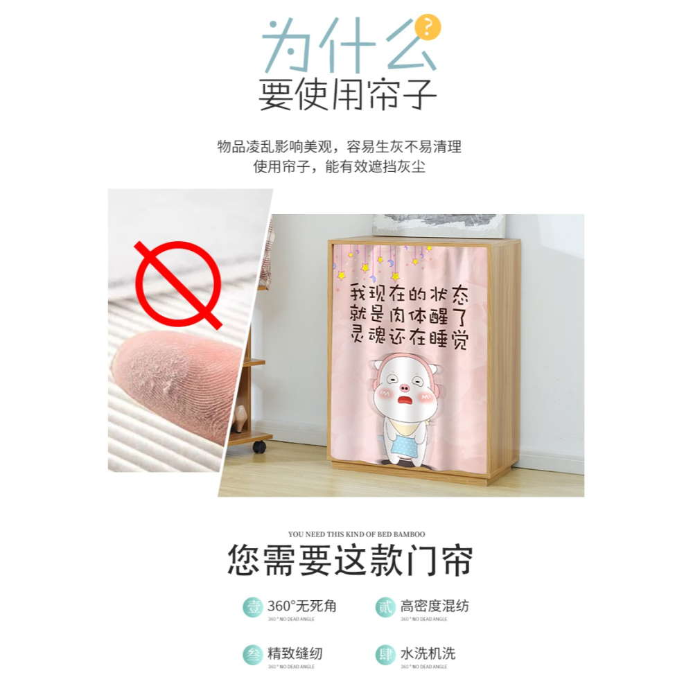 免打孔防塵櫃子遮擋簾子洗衣機櫃遮醜隔斷簾魔術貼滑軌鞋櫃掛簾布-細節圖7