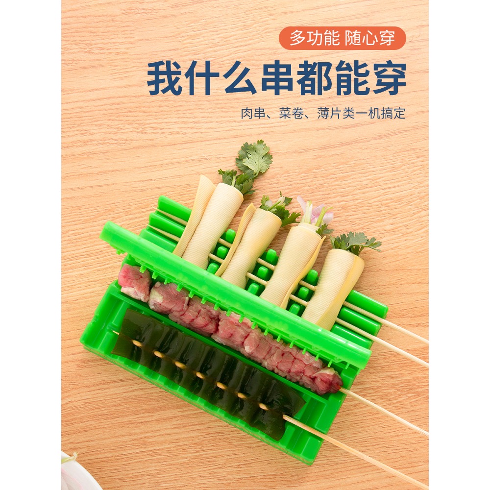 多功能穿串器快速穿肉器穿肉串機菜卷豆腐皮穿串神器商用燒烤用具-細節圖2
