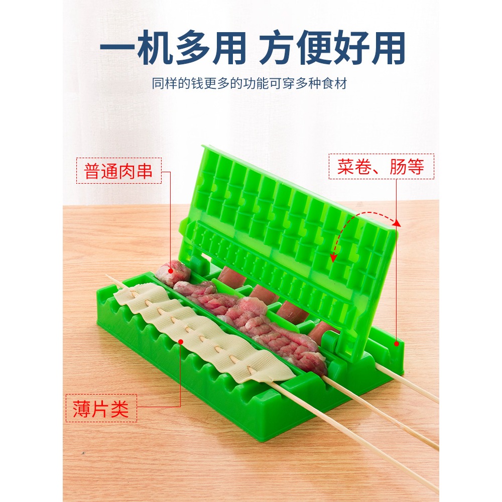 多功能穿串器快速穿肉器穿肉串機菜卷豆腐皮穿串神器商用燒烤用具-細節圖3