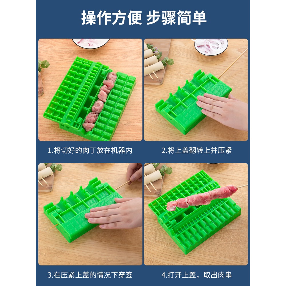 多功能穿串器快速穿肉器穿肉串機菜卷豆腐皮穿串神器商用燒烤用具-細節圖4