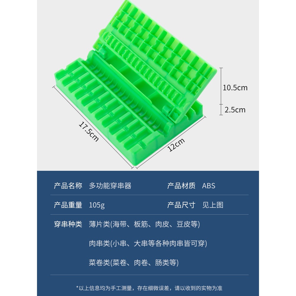 多功能穿串器快速穿肉器穿肉串機菜卷豆腐皮穿串神器商用燒烤用具-細節圖5