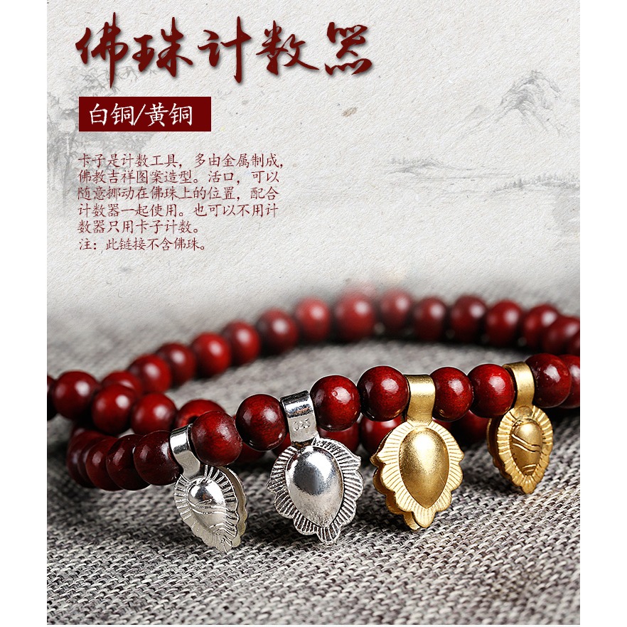 純銅計數器卡子計數器卡子念珠卡子藏式計數器配件-細節圖5