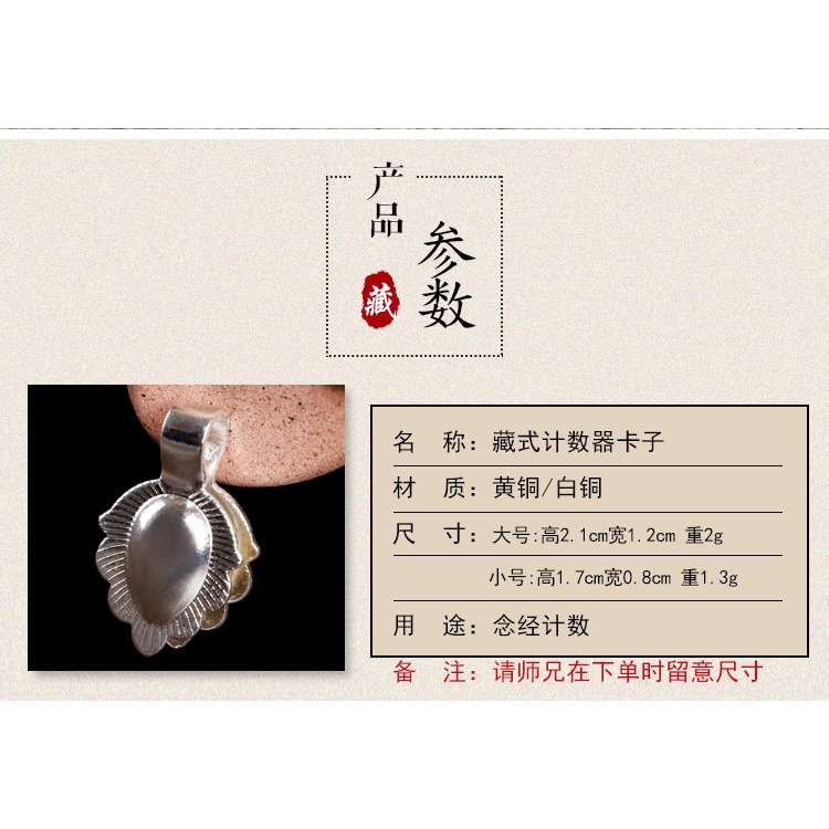 純銅計數器卡子計數器卡子念珠卡子藏式計數器配件-細節圖8