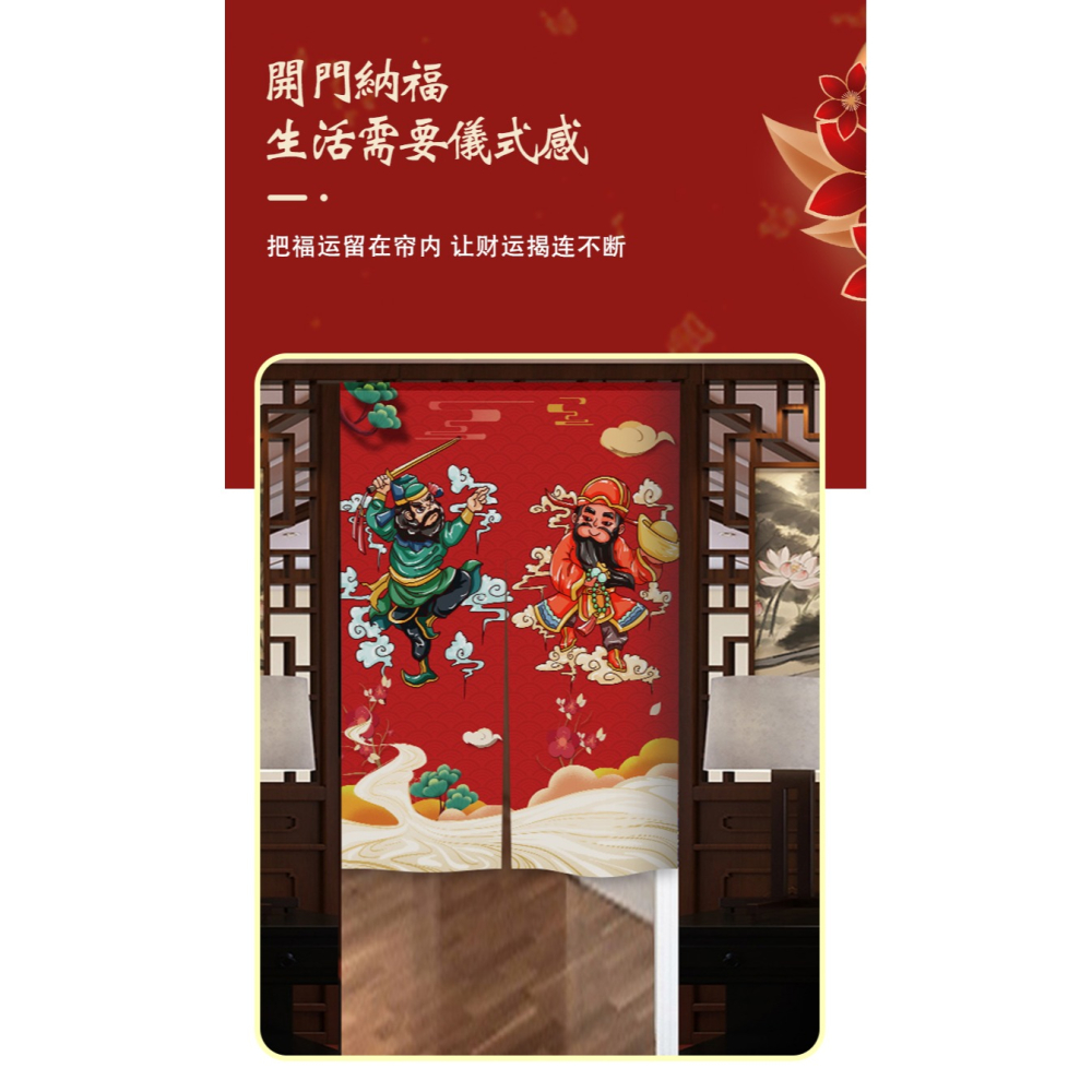 門神中式門簾隔斷簾個性定製免打孔布藝掛簾廚房遮擋風防油煙半簾-細節圖6