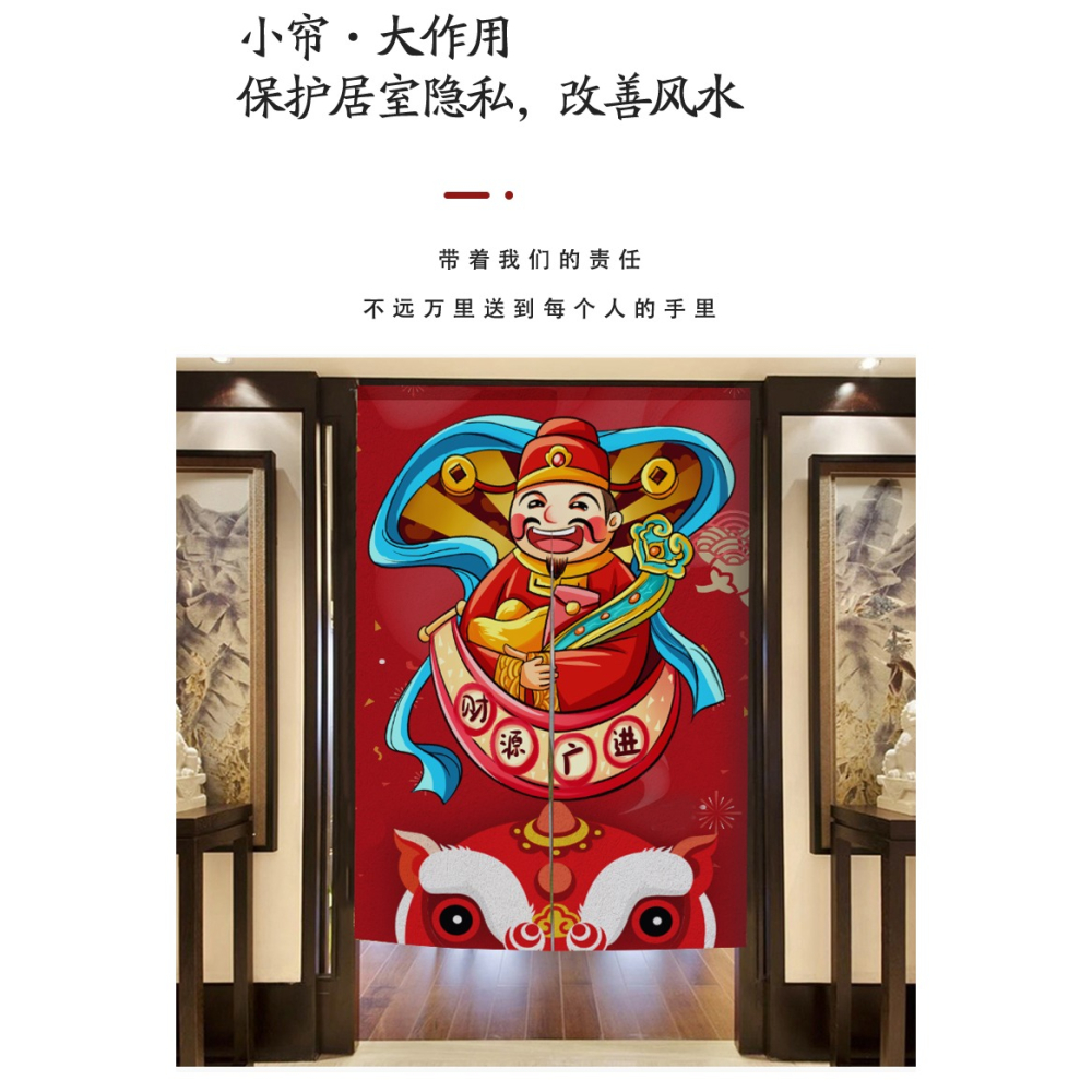 門神中式門簾隔斷簾個性定製免打孔布藝掛簾廚房遮擋風防油煙半簾-細節圖7