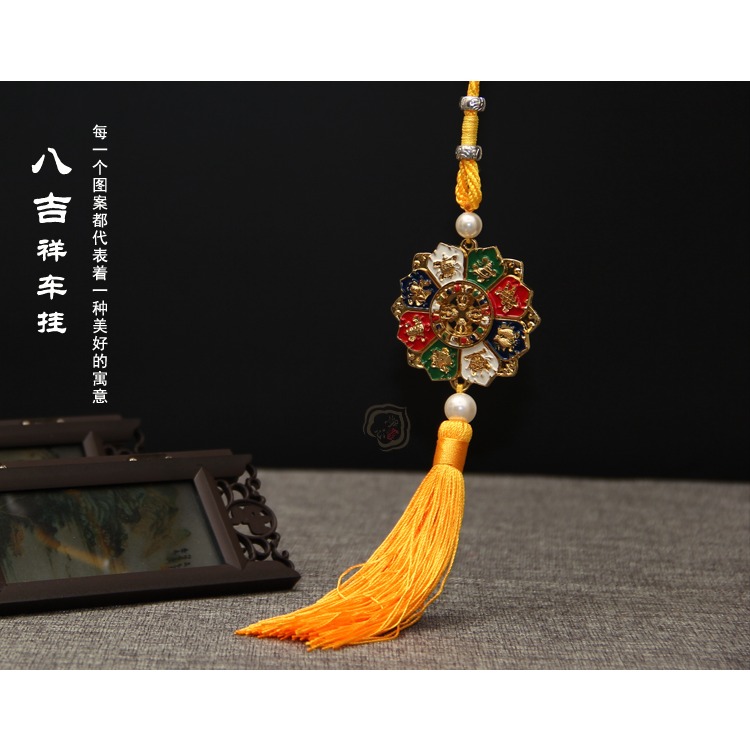 福慧緣佛教用品 八寶組合車掛 佛教用品 八吉祥車掛 新款特價-細節圖9