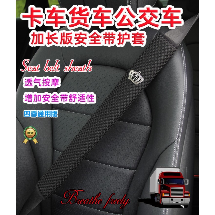 卡車安全帶套 75釐米50釐米加長定做護肩套 大小貨車保險帶防磨套-細節圖6