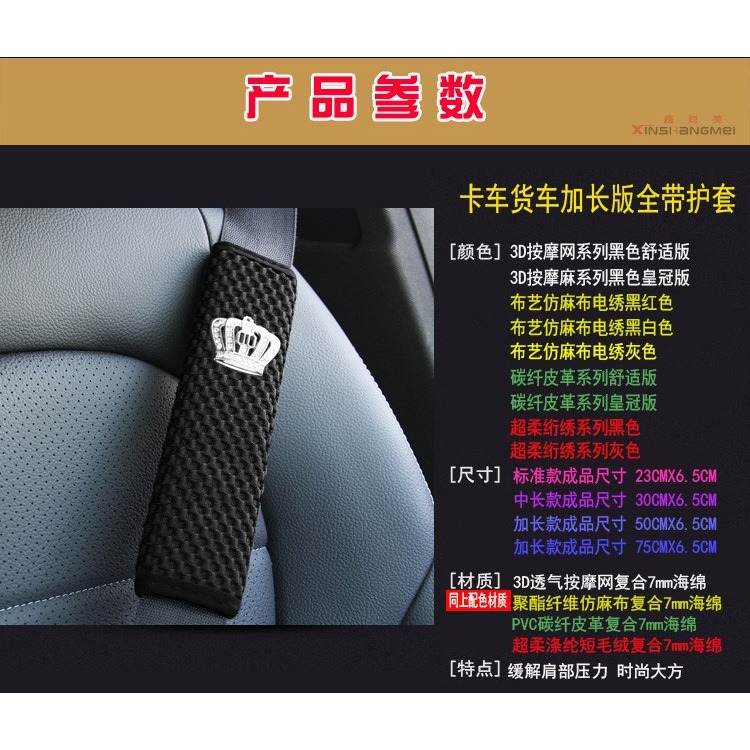 卡車安全帶套 75釐米50釐米加長定做護肩套 大小貨車保險帶防磨套-細節圖8