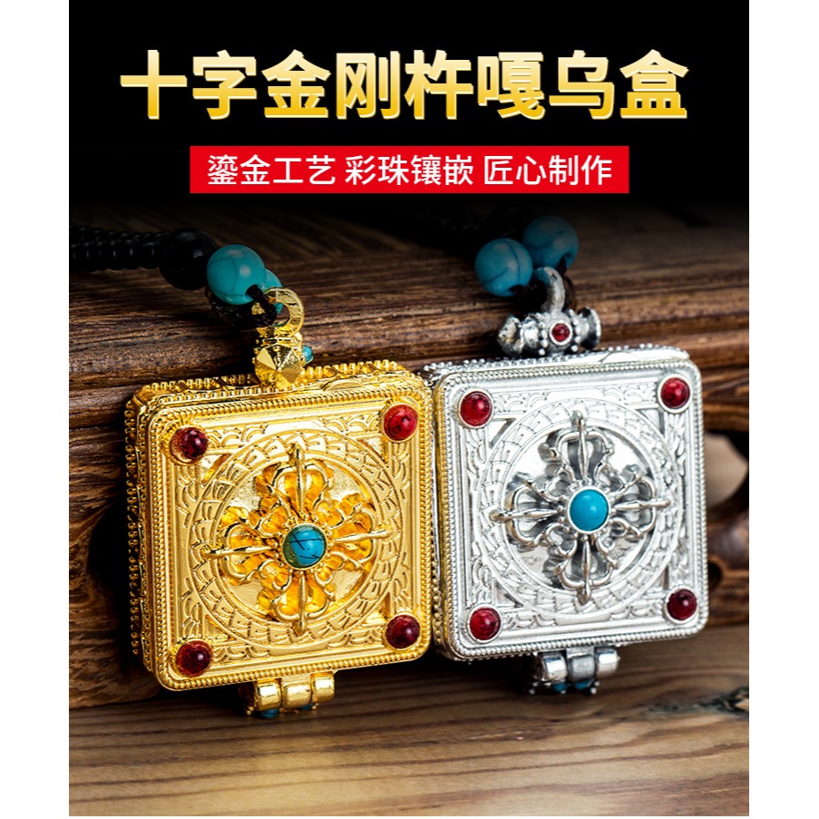 十字金剛杵吊墜嘎烏盒吊墜藏族飾品項鏈嘎烏盒合金嘎烏盒吊墜-細節圖5
