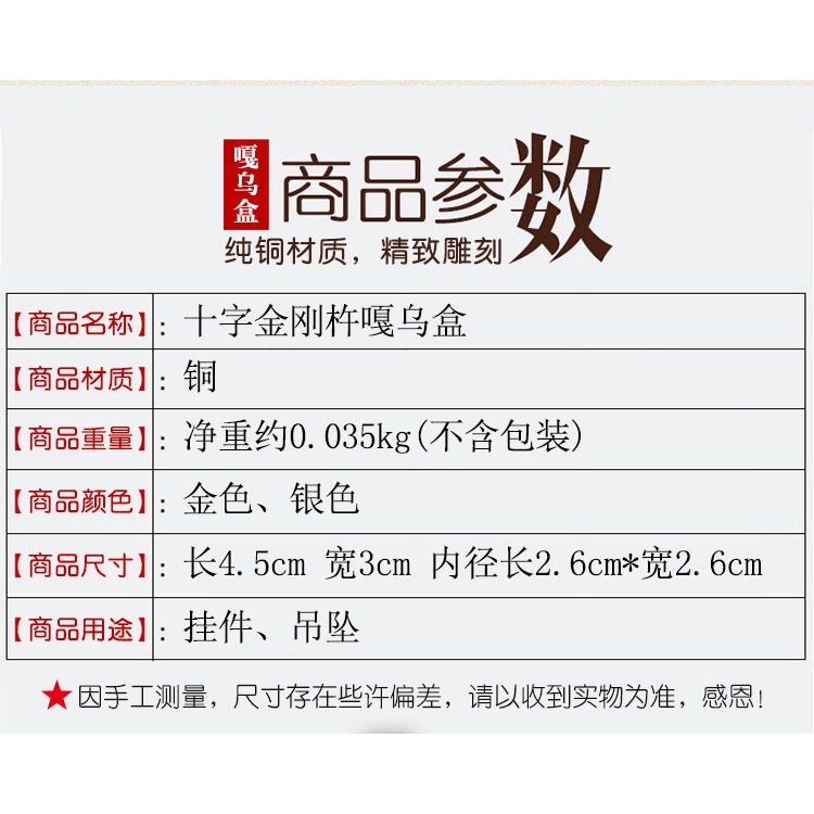 十字金剛杵吊墜嘎烏盒吊墜藏族飾品項鏈嘎烏盒合金嘎烏盒吊墜-細節圖8