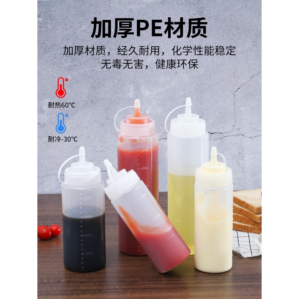 按壓式塑料擠醬瓶番茄沙拉醬調味尖嘴食品級大容量油壺醬汁醬料瓶-細節圖2