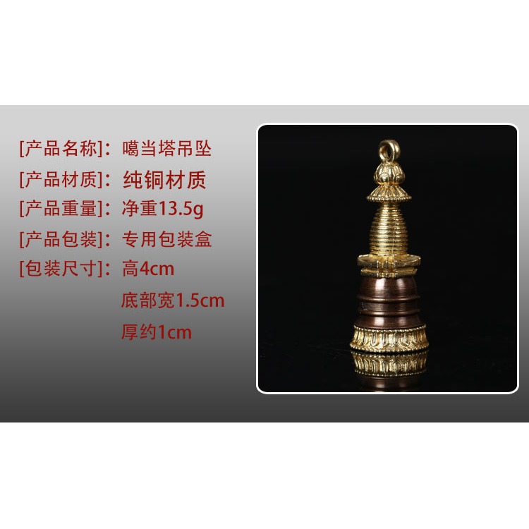 純銅噶當塔吊墜藏傳佛教殊勝咒王解脫塔咒輪舍利塔嘎烏盒金色-細節圖6