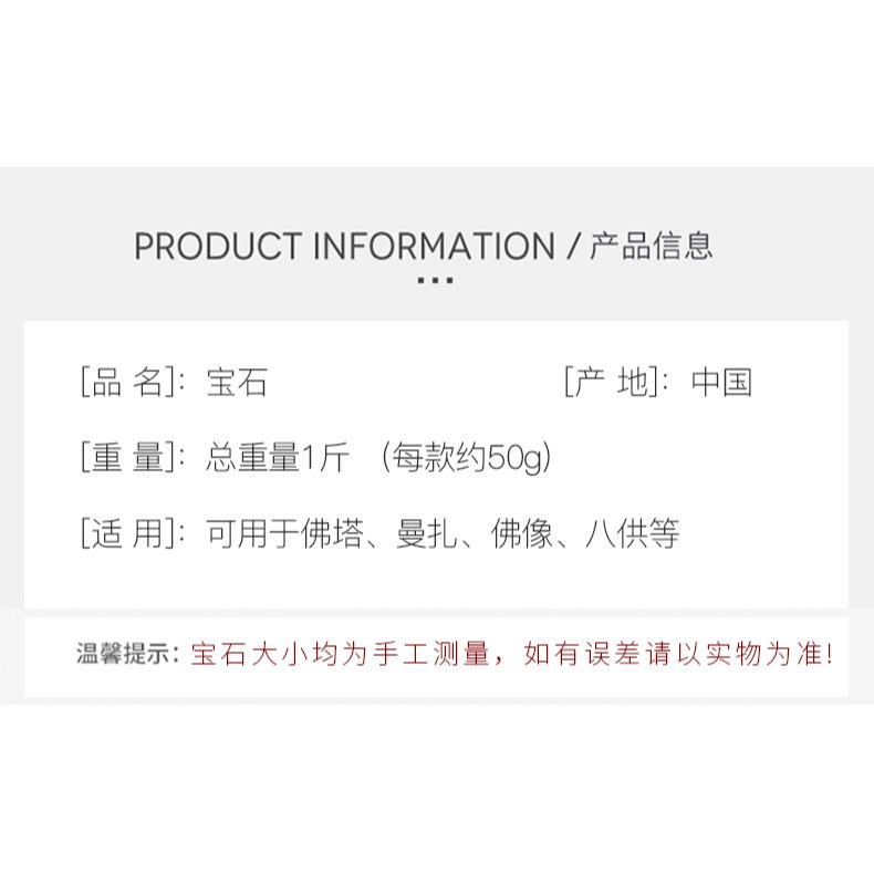 七彩琉璃石彩色七寶石綠松石裝佛像供曼扎十種混合裝1斤/3斤-細節圖9