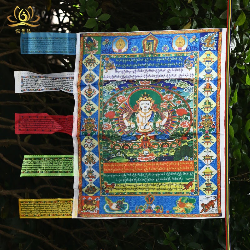 觀音心咒豎掛經幡藏傳佛教用品密宗用具五色經幡經旗龍達風馬旗-細節圖2