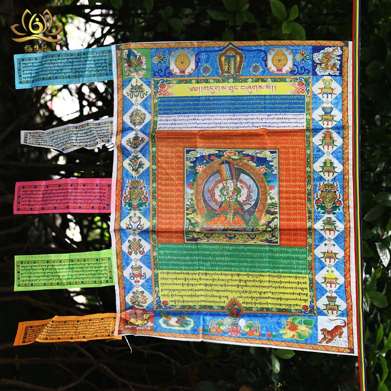 觀音心咒豎掛經幡藏傳佛教用品密宗用具五色經幡經旗龍達風馬旗-細節圖3
