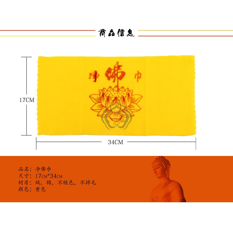 佛教用品拂塵掃佛龕佛像佛具撣子毛刷灰塵掃凈佛巾佛堂10條-細節圖5