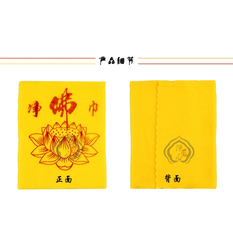佛教用品拂塵掃佛龕佛像佛具撣子毛刷灰塵掃凈佛巾佛堂10條-細節圖6