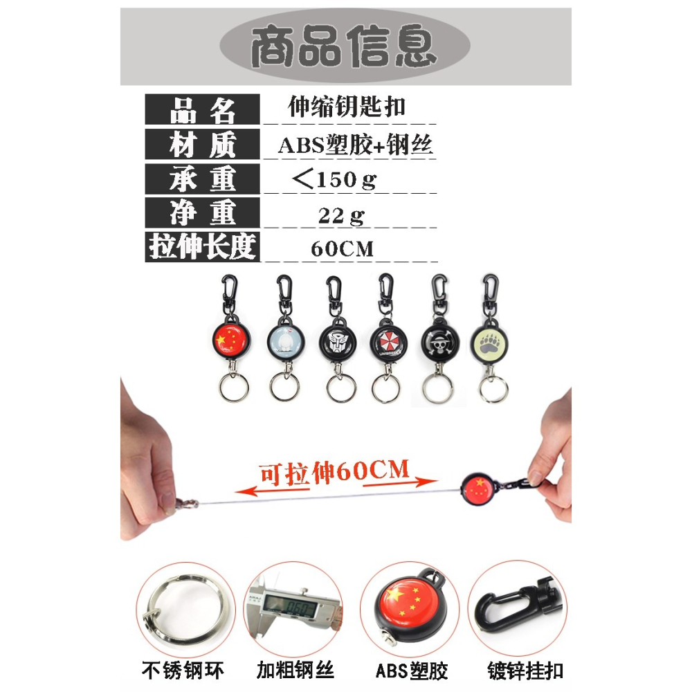 自動伸縮 高回彈鋼絲繩伸縮 創意鑰匙扣大門鑰匙防丟防盜易拉扣-細節圖7