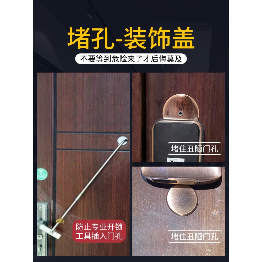 大門貓眼堵孔神器防盜門洞裝飾蓋指紋鎖木門遮擋器遮眼補洞蓋門鏡-細節圖3