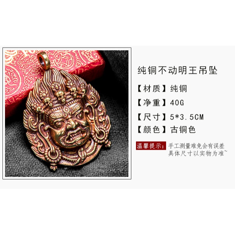 純銅不動明王吊墜藏傳密宗吊墜吊墜復古名族風吊墜-細節圖7
