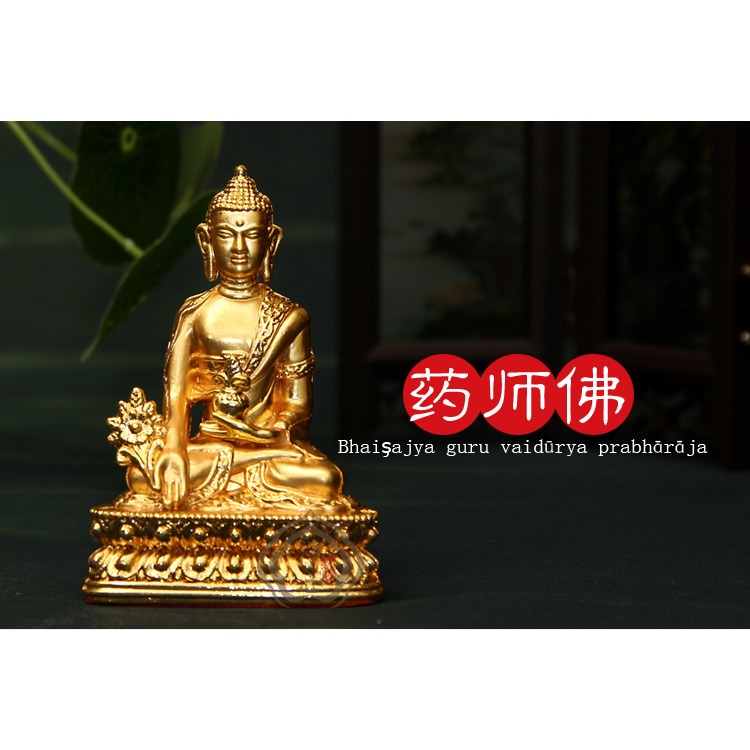 福慧緣佛教用品 合金小佛像 要師佛鎏金佛像8釐米高 結緣價-細節圖5