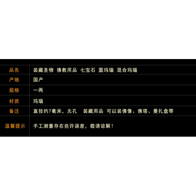新品 佛像佛塔修供曼扎盤 八供七寶石 上乘黃瑪瑙 18元1兩-細節圖6