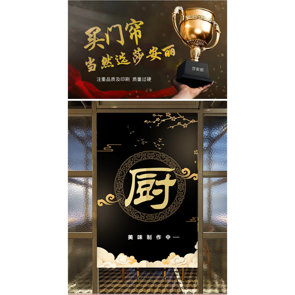 門簾店鋪商用個性定做餐廳飯店防油煙掛簾免打孔布藝簾後廚隔斷簾-細節圖7