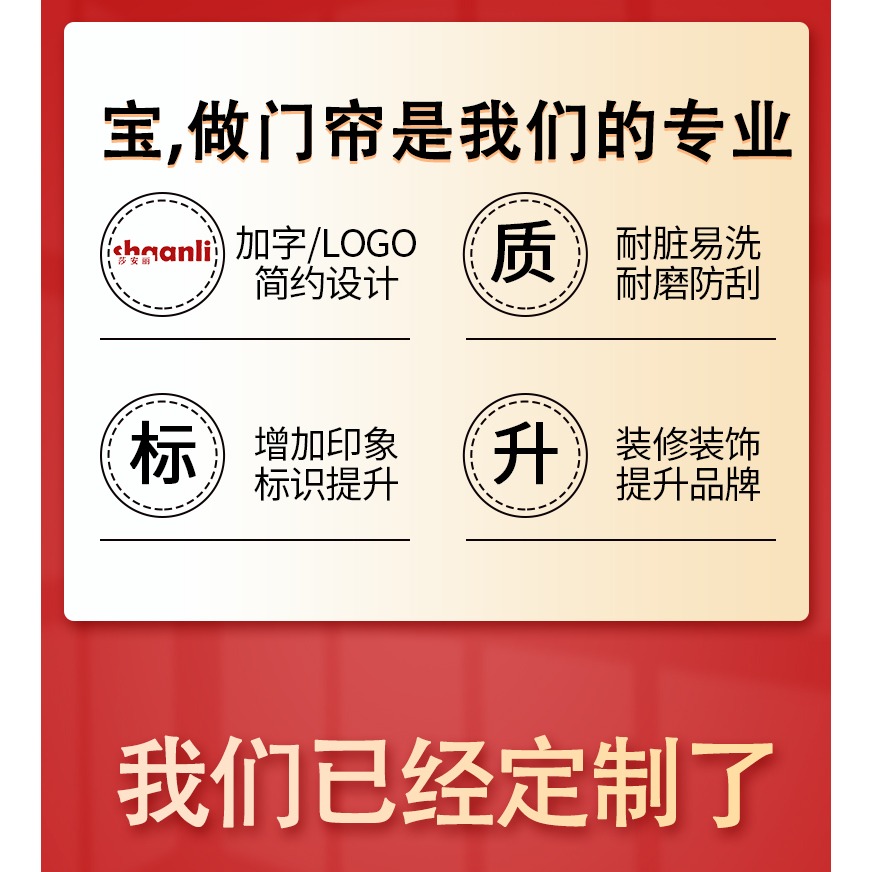 門簾店鋪商用個性定做餐廳飯店防油煙掛簾免打孔布藝簾後廚隔斷簾-細節圖8