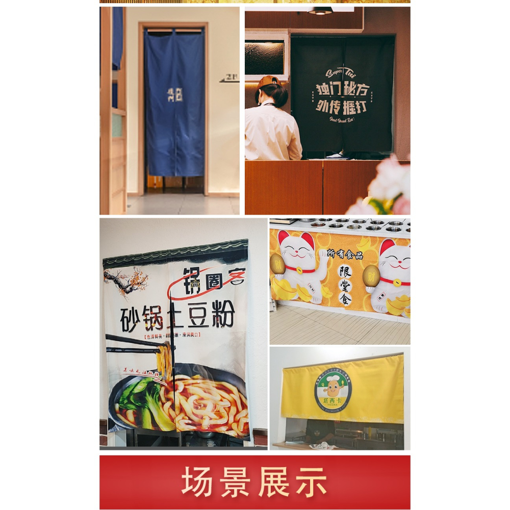 門簾店鋪商用個性定做餐廳飯店防油煙掛簾免打孔布藝簾後廚隔斷簾-細節圖10