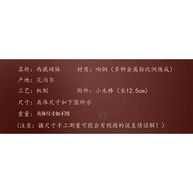 藏傳佛教用品密宗缽轉經碗梵唄西藏銅罄瑜伽頌缽佛音碗-細節圖6