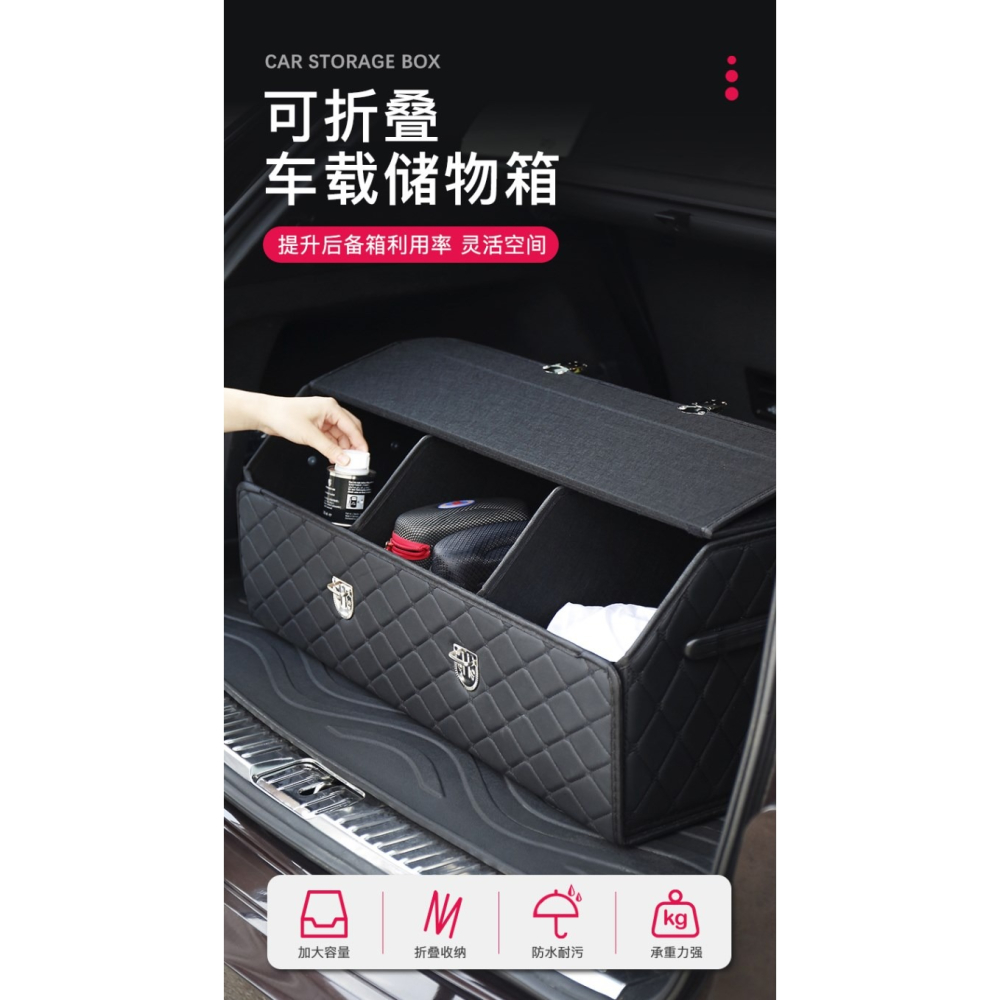 汽車後備箱儲物箱車用收納箱車載整理箱奔馳寶馬奧迪可折疊車尾箱-細節圖6